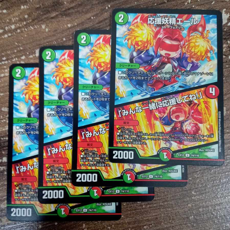 Cheering Fairy Yell|"Cheer Together, Everyone! U 74/110