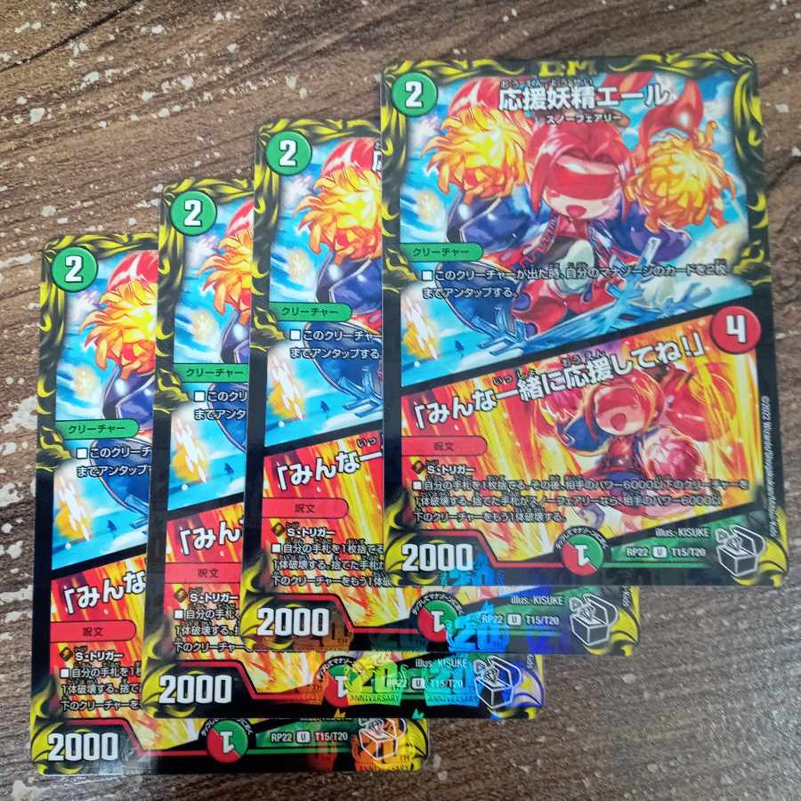 Cheering Fairy Yell｜"Cheer with me, everyone! (20th Black Treasure) U-foil T15/T20