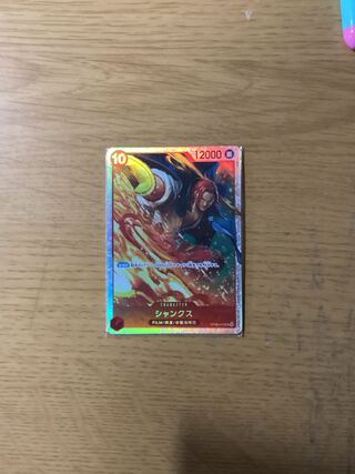 シャンクス SR OP06-007