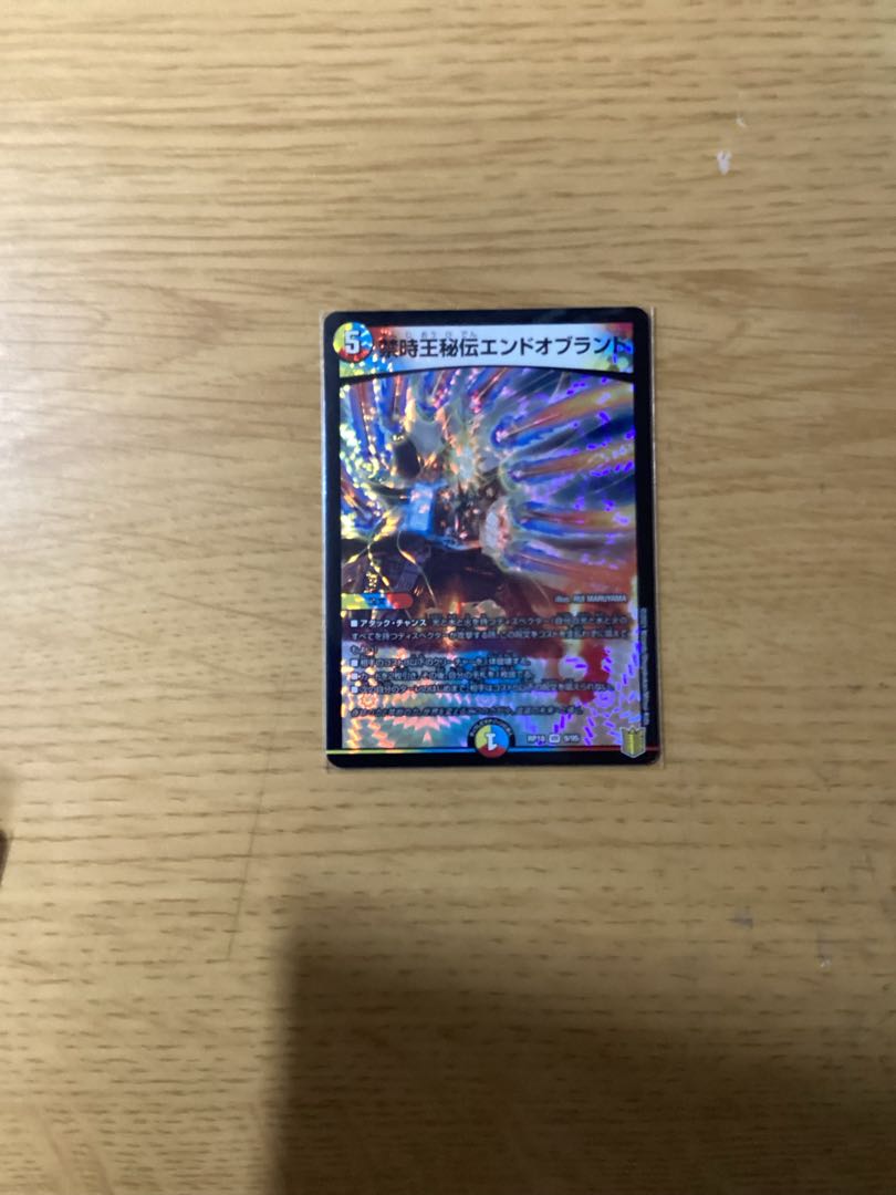 Forbidden Time King Secret End of Brand VR 9/95