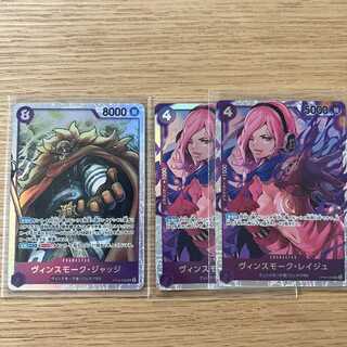 op06-062 1 Vinsmoke Judge & op06-069 2 Vinsmoke Reiju [MUTEKI Opening Commemoration One-Coin Sale Set].
