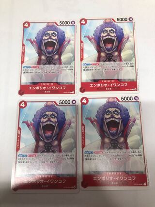 エンポリオ・イワンコフ UC OP05-004