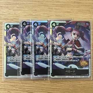 op06-093 ペローナ4枚【MUTEKI開設記念ワンコインセール】