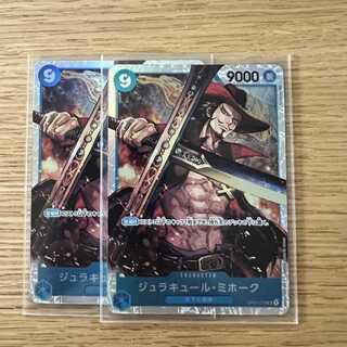 op01-070ジュラキュール・ミホーク2枚【MUTEKI開設記念ワンコインセール】