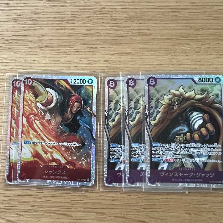 op06-062 3 Vinsmoke Judges & op06-007 2 Shanks [MUTEKI Opening Commemoration One-Coin Sale].