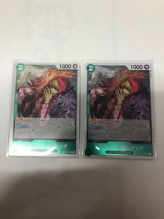 don Quijote Rosinante R OP05-030