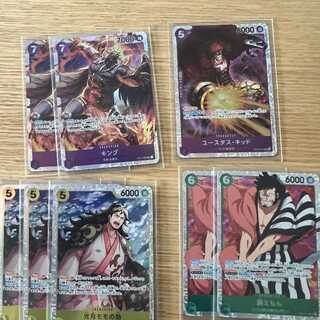 op05-074ユースタス・キッド&op01-096キング2枚&op01-040錦えもん2枚&op06-107光月モモの助3枚【MUTEKI開設記念ワンコインセール】