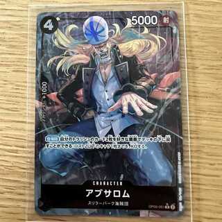 op06-081Absalom [One-Coin Sale in Commemoration of Opening of MUTEKI] (Japanese)