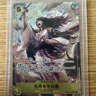 op06-107光月モモの助【MUTEKI開設記念ワンコインセール】