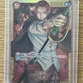 op01-120Shanks [One-Coin Sale in Commemoration of the Opening of MUTEKI].