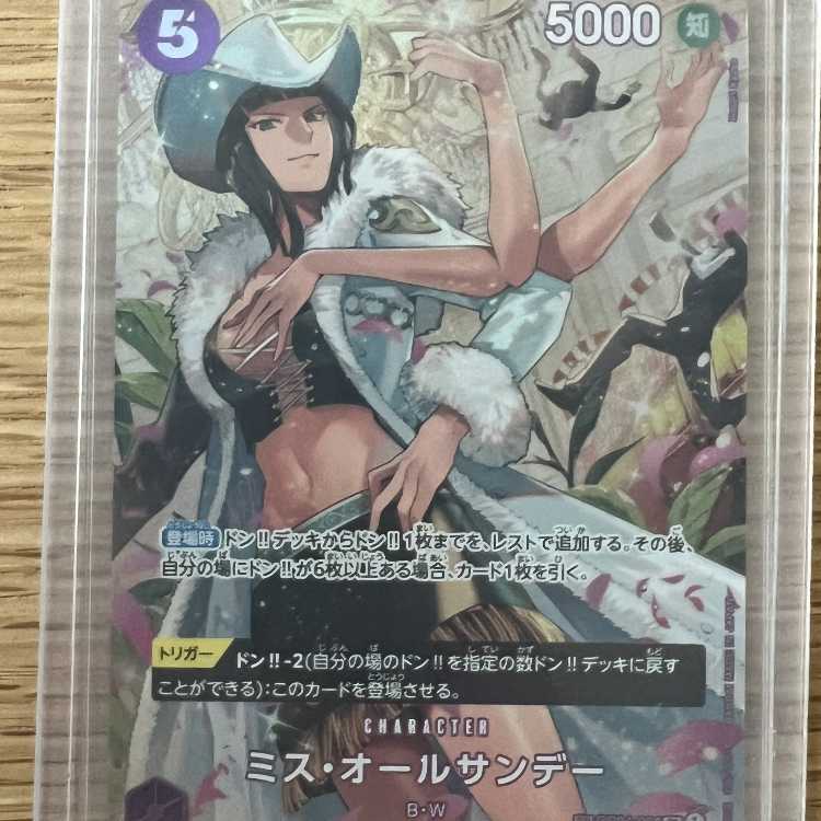 op04-064 miss all sundays [one-coin sale to celebrate the opening of MUTEKI].