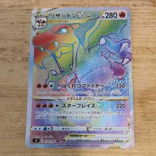 CharizardVSTAR HR 118/100 Control03