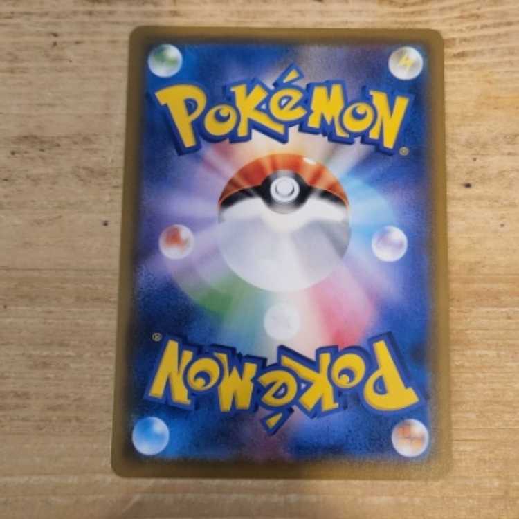 Erika's Invitation SR 196/165 Management 03