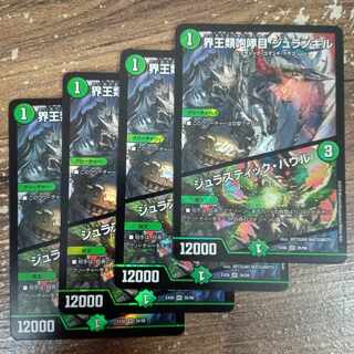 Borealis rostrata Juranokil｜Jurastic Haule VR 26/98