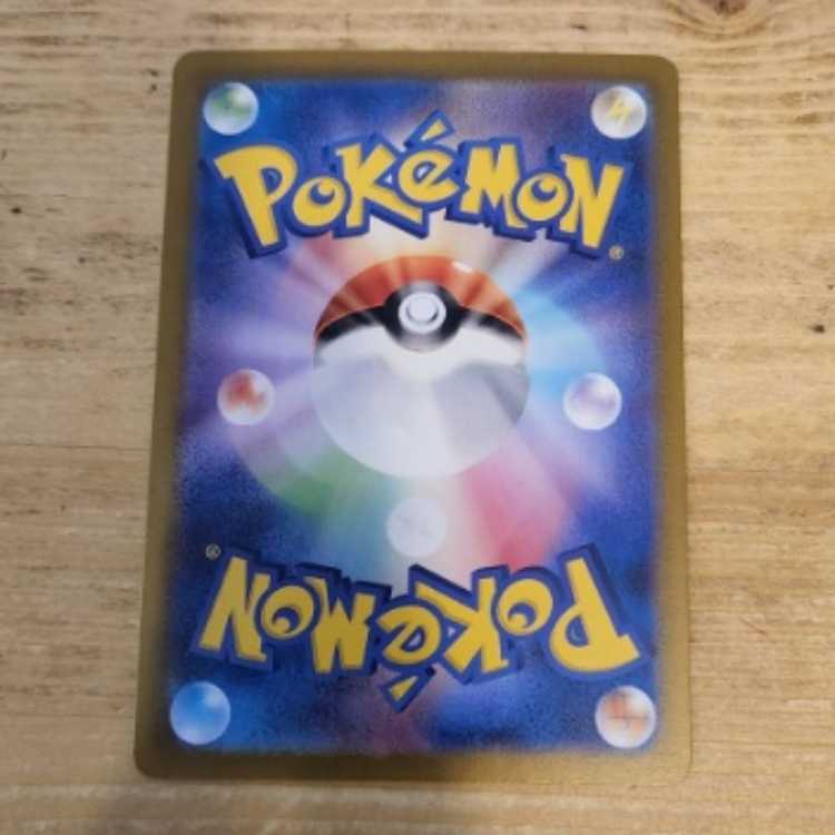 ジュラルドンV SR 076/067　管理03 1枚