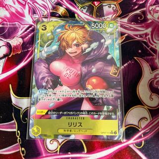 リリス(パラレル) P-SR OP07-111