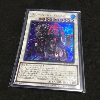 Baronne de Fleur Ultra Rare JP035