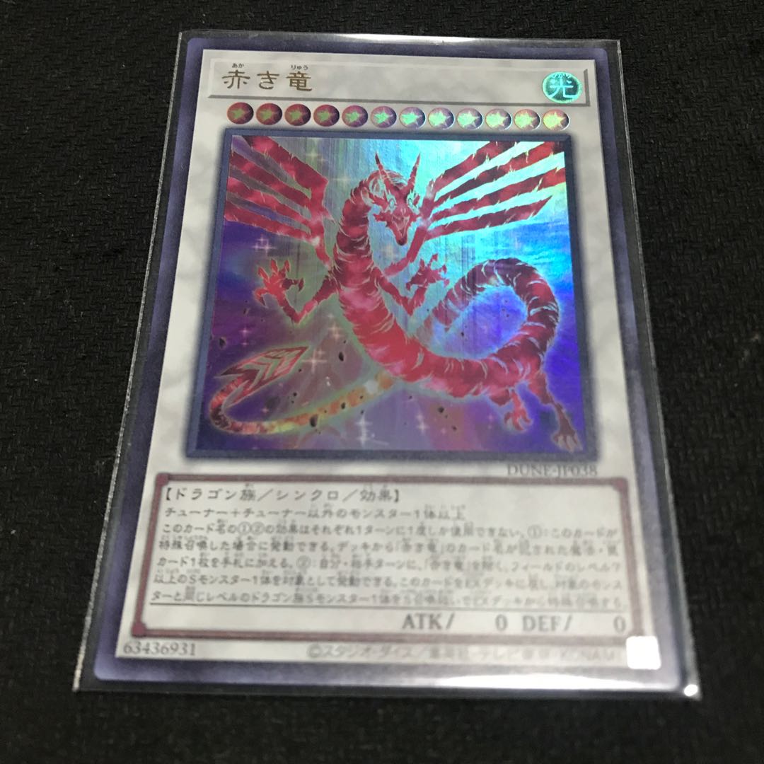 Red Dragon Ultra Rare JP038