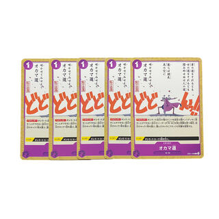 3331 [One Piece] Okama Michi 5-Piece Set