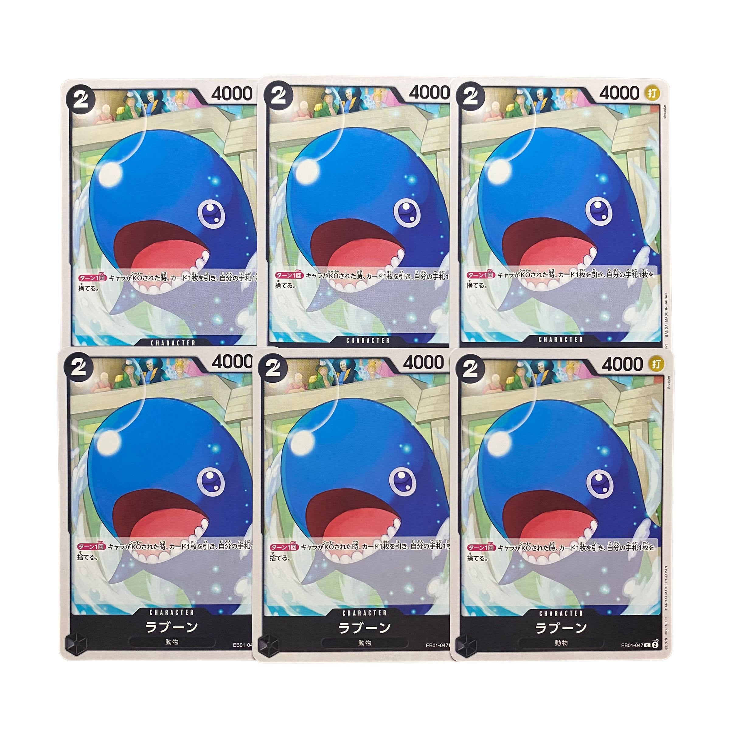 3336 [One Piece] Laboon 6 pieces