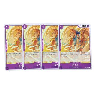 3338【ワンピース】おナミ　4枚セット