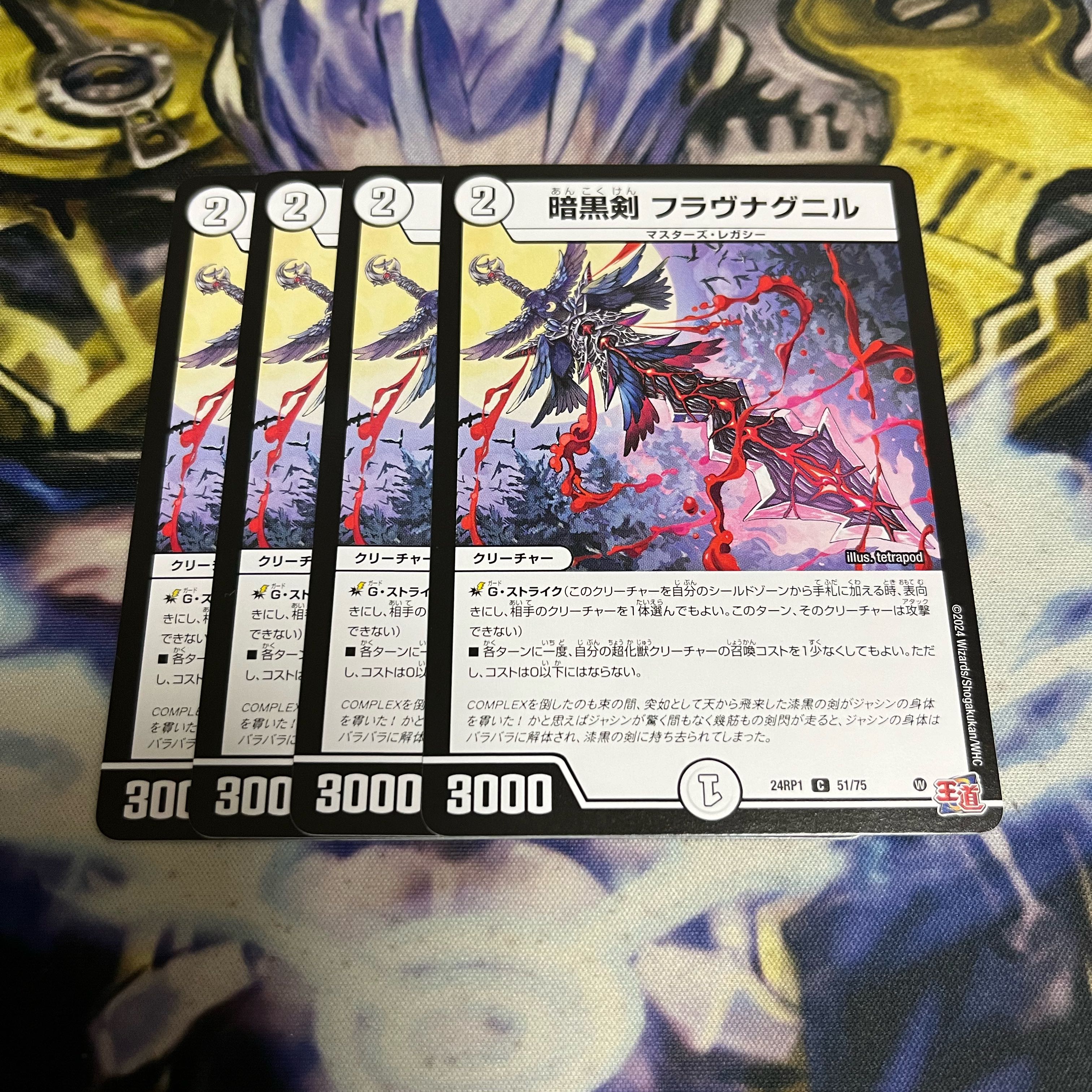 Darkness sword Flavnagnir C 51/75