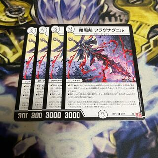 Darkness sword Flavnagnir C 51/75