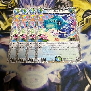 Coral Fairy Kiuri (Black Treasure) C T12/T12