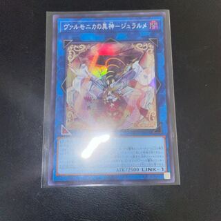 Varmonica's Alien God - Duralume Super Rare JP033