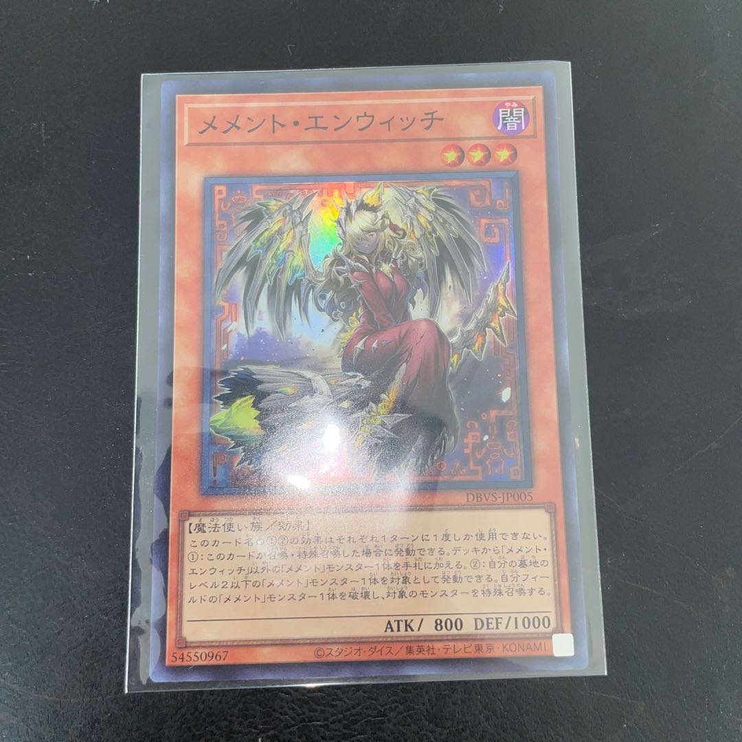 Memento Enwitch Super Rare JP005