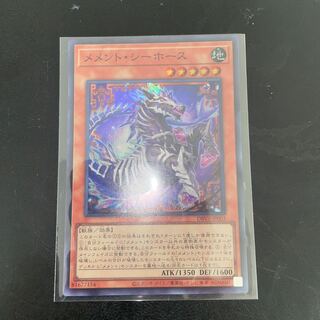 Memento Seahorse Super Rare JP003