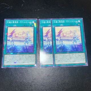 Varmonica" - "Varmonica" Normal JP035