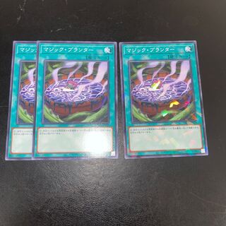 Magic Planter Normal JP028