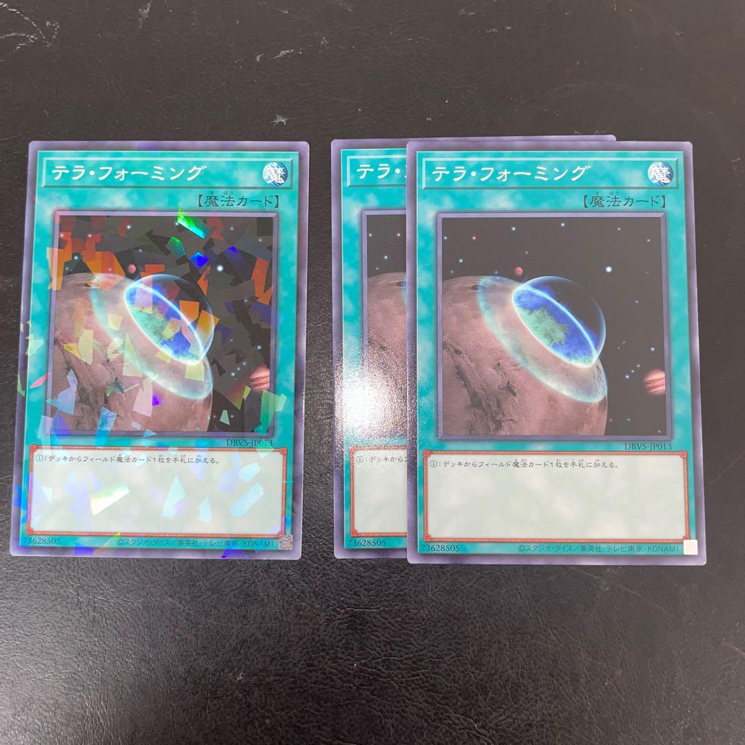 Terraforming Normal JP013