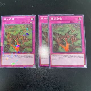 Gravity Collapse Normal JP030