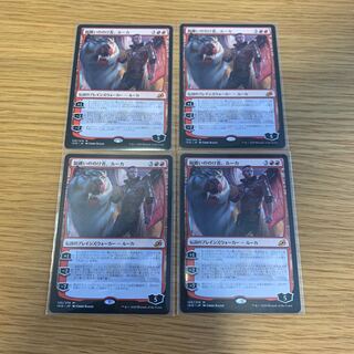 4枚セット　銅纏いののけ者、ルーカ  日本語