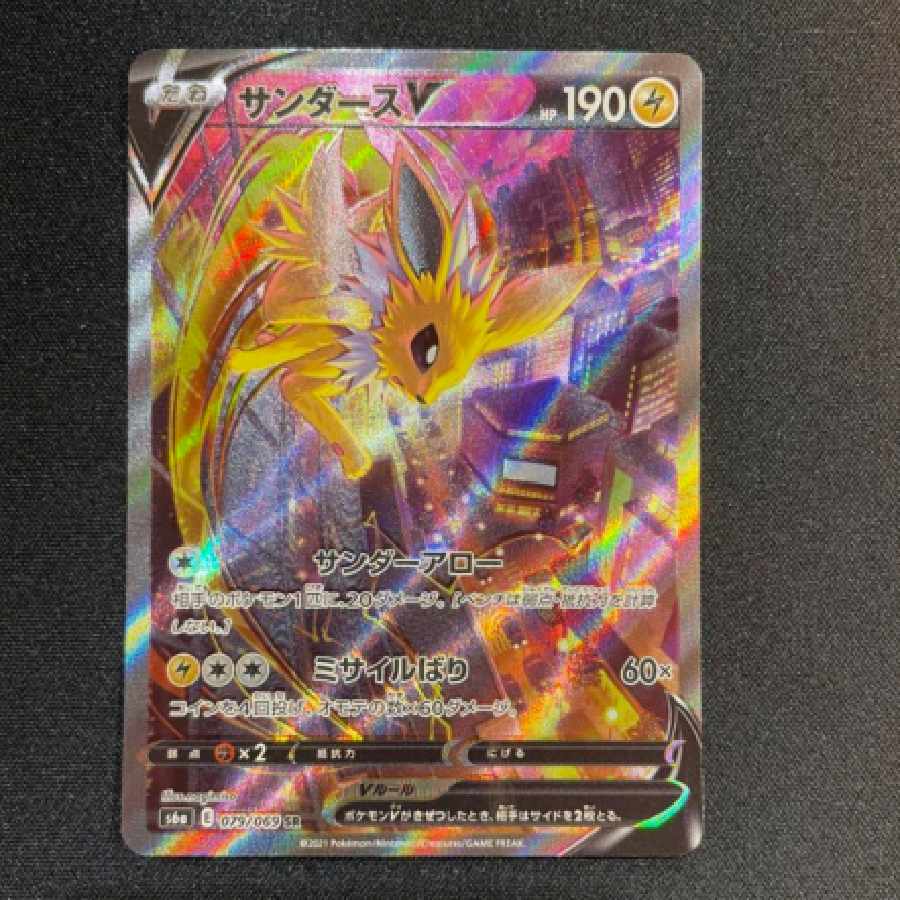 JolteonV SR