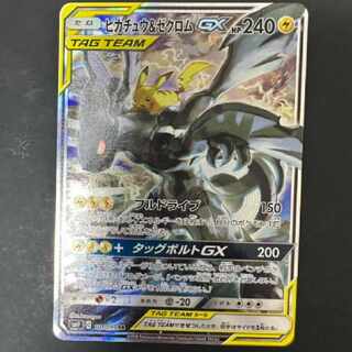 Pikachu & ZekromGX SR