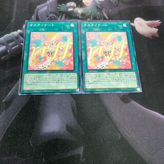 Ostinato Normal A-00065