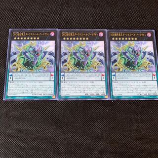 DDD超死偉王ダークネス・ヘル・アーマゲドン R