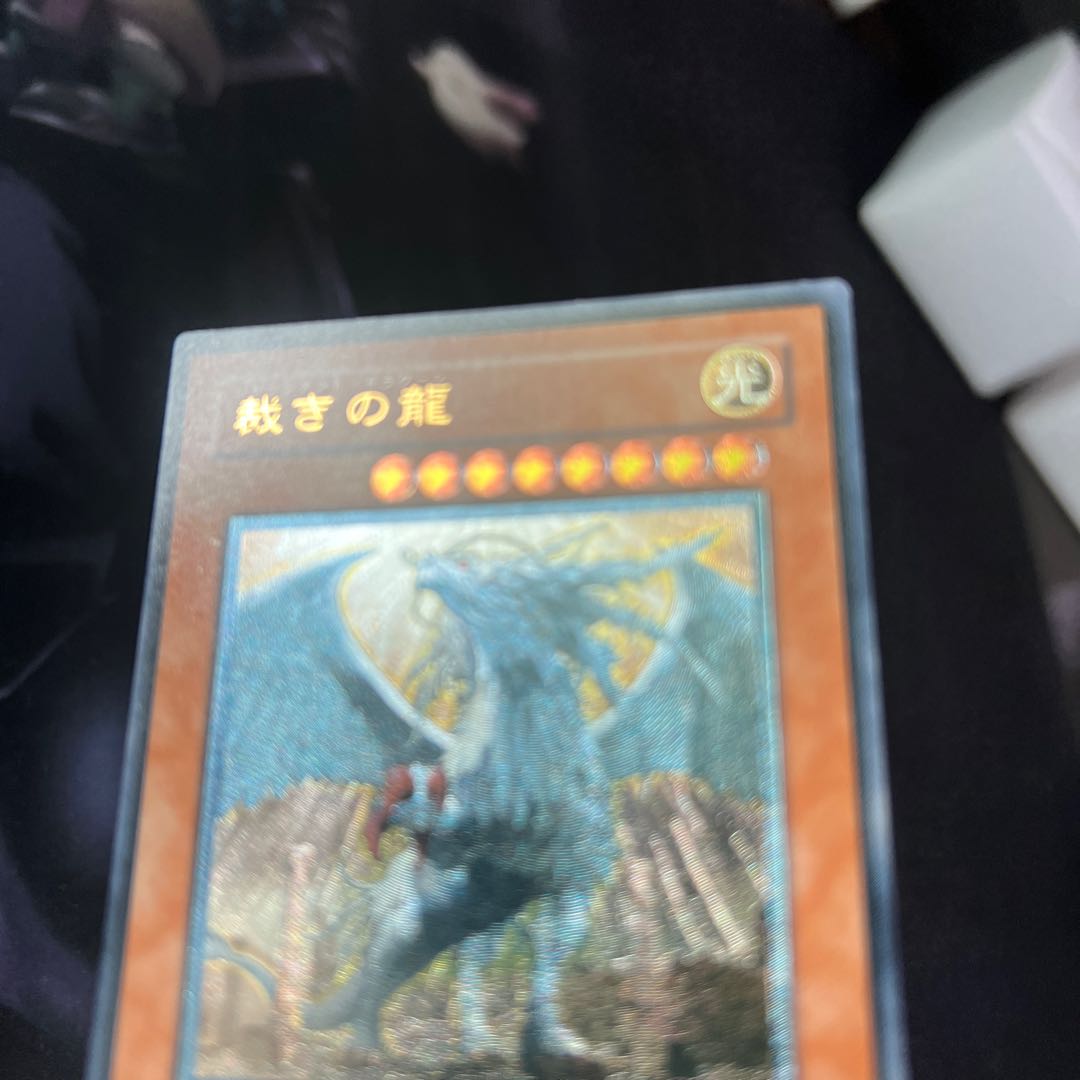 Judgment Dragon Ultimate Rare (Special Price) A-00066