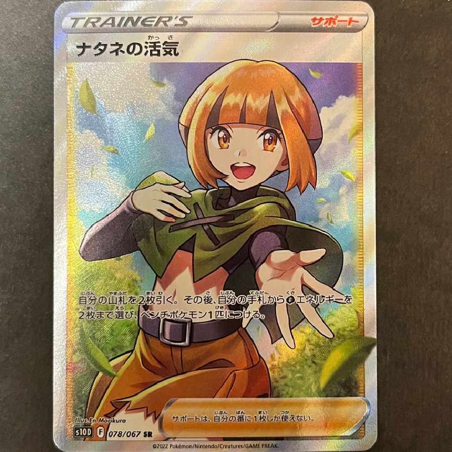 Vivify SR in Gardenia [S10D 078/067].