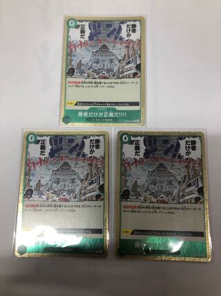 Only the winner gets justice. !!!! R OP05-037