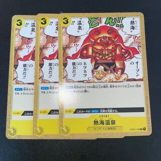 熱海温泉 C OP03-120