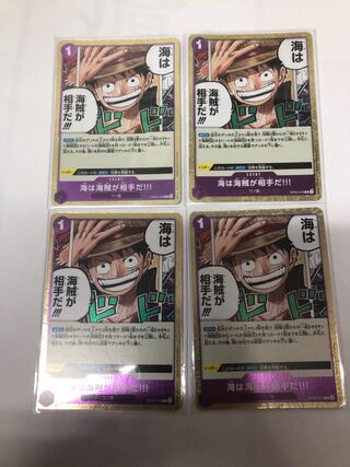 海は海賊が相手だ!!! R OP05-076