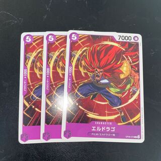 エルドラゴ C OP06-070