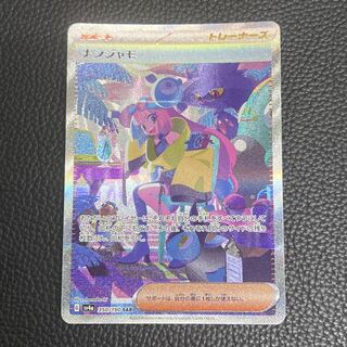 ナンジャモ SAR 350/190