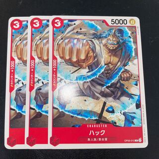 ハック C OP05-012