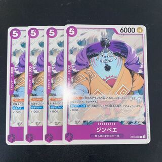 ジンベエ C OP05-066