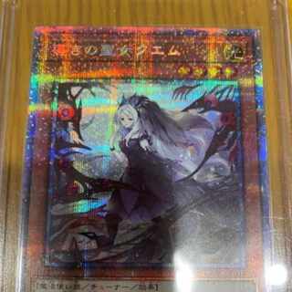 Yu-Gi-Oh! Guiding Seijo Quem Prisciclair